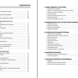 Hyundai 22B-9F 25B-9F 30B-9F Operators Manual RU