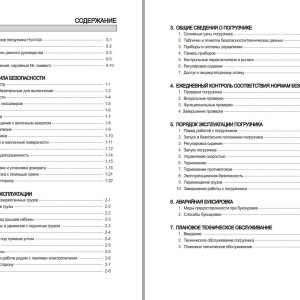 Hyundai 22BH-9 25BH-9 30BH-9 35BH-9 Operators Manual RU