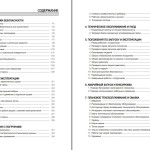 Hyundai 25LF-7 30LF-7 33LF-7 Operators Manual RU