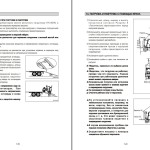 Hyundai 25LF-7 30LF-7 33LF-7 Operators Manual RU