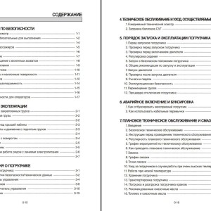 Hyundai 25L(G)-7A 30L(G)-7A 33L(G)-7A Operators Manual RU