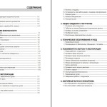 Hyundai 35D-9K 40D-9K 45D-9K 50DA-9K Operators Manual RU