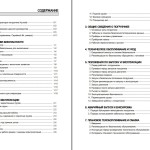 Hyundai 35D-9S 40D-9S 45D-9S 50D-9SA Operators Manual RU