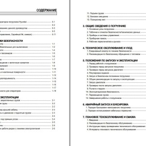 Hyundai 35D-9S 40D-9S 45D-9S 50D-9SA Operators Manual RU