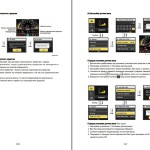 Hyundai 35D-9S 40D-9S 45D-9S 50D-9SA Operators Manual RU