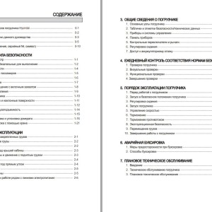 Hyundai 40B-9 45B-9 50B-9 Operators Manual RU