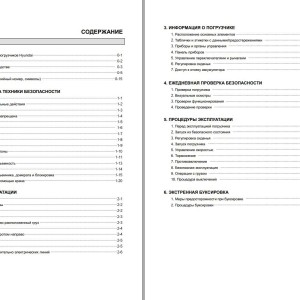 Hyundai B-7 Series Operators Manual RU