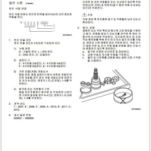 Hyundai D6HA Service Manual KR