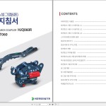 Hyundai HJQ060R HJT060 Operation Manual