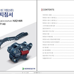 Hyundai HJQ140R HJT140 Operation Manual