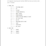 Iseki TG5470 Parts Catalog 1748-097-100-20