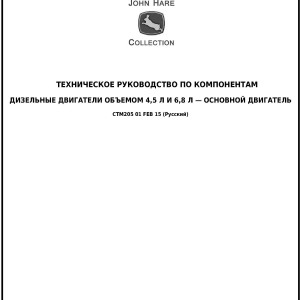 John Deere PowerTech 4045 4.5L 6068 6.8L Diesel Engine Technical Repair Manual CTM205