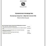 John Deere Backhoe Loader 325SJ Diagnostic Manual TM11275