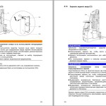 Jungheinrich Forklift 4.56 GB Russian Operating Manual 01.2024