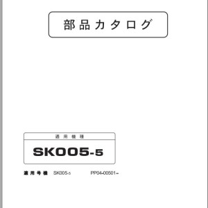 Kobelco SK005-5 Parts Manual S3PP00004ZJ14