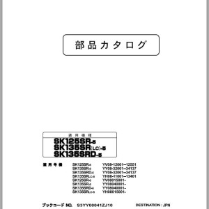Kobelco SK125SR-5 SK135SR-5 SK135SRD-5 SK135SRLC-5 Parts Manual S3YY00041ZJ10