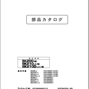 Kobelco SK200-10 SK210LC-10 SK210D(LC)-10 Parts Manual