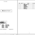 Kobelco SK235SR(LC)-5 SK235SRD(LC)-5 Parts Catalog S3YF00027ZJ