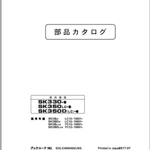 Kobelco SK330-9 SK350LC-9 SK350D-9 SK350DLC-9 Parts Manual S3LC00040ZJ05