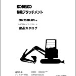 Kobelco SK38UR-6 Parts Manual