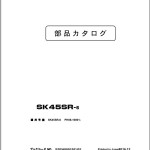 Kobelco SK45SR-6 Parts Manual