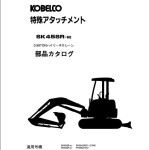 Kobelco SK45SR-6E Parts Manual