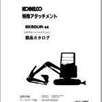Kobelco SK50UR-6E Parts Manual