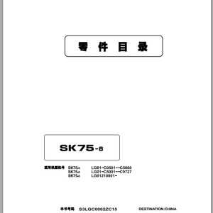 Kobelco SK75-8 Parts Manual S3LGC0002ZC15