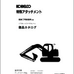 Kobelco SK75SR-3 SK75SRD-3 1.7t HIGH REACH CRANE Parts Manual