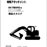 Kobelco SK75SR-3 SK75SRD-3 SEPARATE BOOM Parts Manual