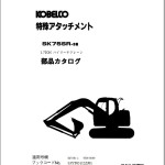 Kobelco SK75SR-3E SK75SRD-3E 1.7t HIGH REACH CRANE Parts Manual