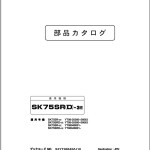 Kobelco SK75SR-3E SK75SRD-3E SEPARATE BOOM Parts Manual
