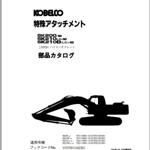 Kobelco SK200-10 SK210LC-10 SK210D(LC)-10 Parts Manual