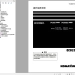 Komatsu Machine Chinese 887 MB PDF 2024 Operator & Maintenance Manual ZH