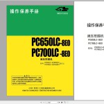 Komatsu Machine Chinese 887 MB PDF 2024 Operator & Maintenance Manual ZH