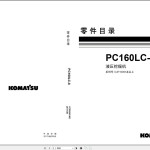 Komatsu PC160LC-8 DJF10001-UP Parts Book YCPB301802