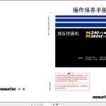 Komatsu PC240-11M0 PC260LC-11M0 DBDF0001-UP Operators Manual YCAM203000