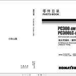 Komatsu PC300-8M1 PC300LC-8M1 Parts Book YCPB201902