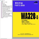 Komatsu WA320-5 Part Book PBCW320506