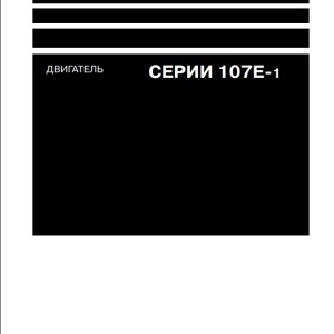Komatsu 107E-1 Series Shop Manual SRU00117-00