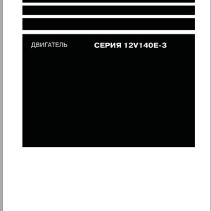 Komatsu 12V140E-3 Series Shop Manual SRU00291-14