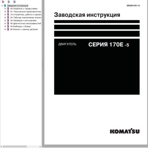 Komatsu 170E-5 Series Shop Manual SRU00190-13