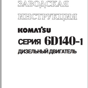 Komatsu 6D140-1 Series Shop Manual SRBE62120110