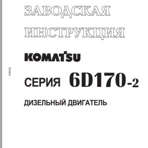 Komatsu 6D170-2 Series Shop Manual SRBM008100