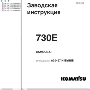 Komatsu 730E Shop Manual CRBM018000
