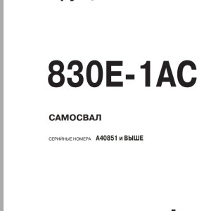 Komatsu 830E-1AC Shop Manual CRBM027401
