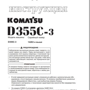 Komatsu D355C-3 Shop Manual SRBM029902