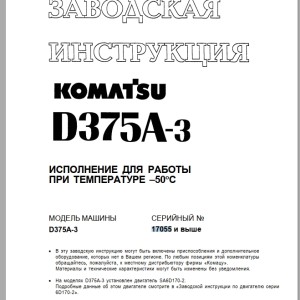 Komatsu D375A-3 Shop Manual SBS96-020