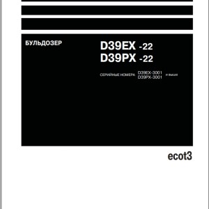 Komatsu D39EX-22 D39PX-22 Shop Manual SRN04041-03