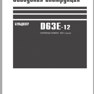 Komatsu D63E-12 Shop Manual SRU00019-00